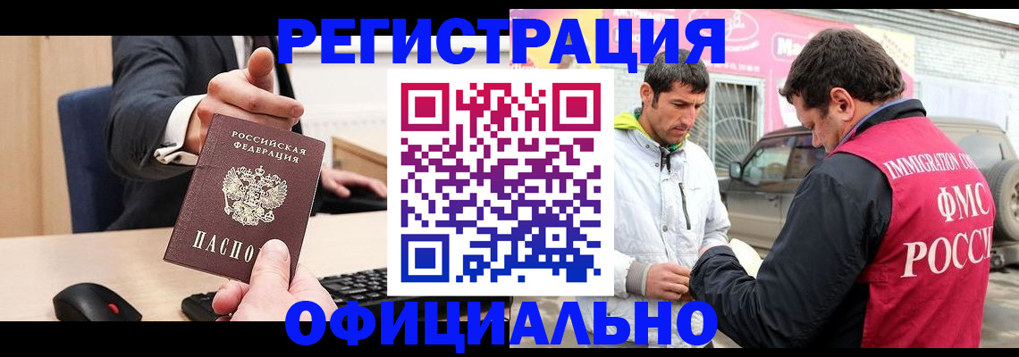 где прописаться в Марий Эл