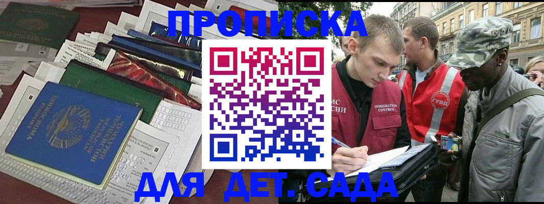 прописка для кредита в Марий Эл