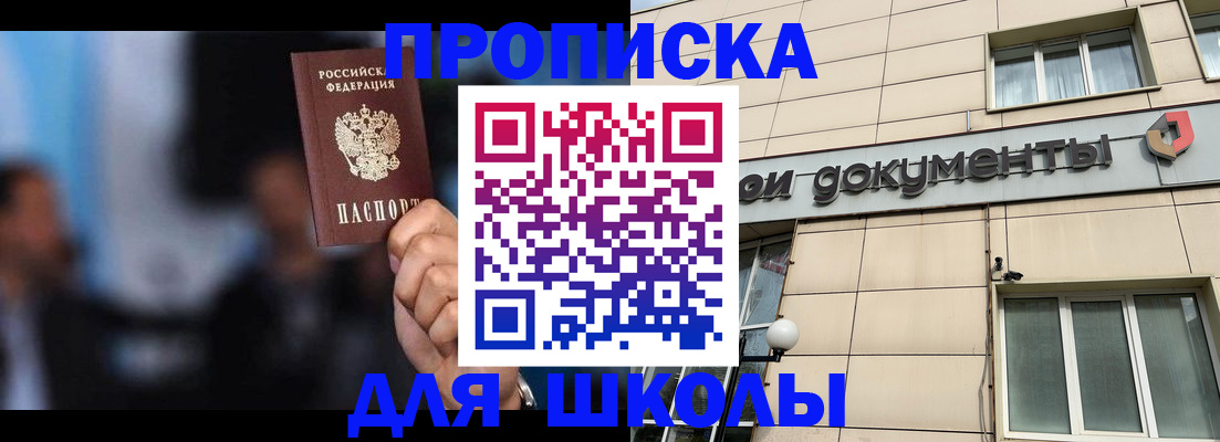 где прописаться в Марий Эл