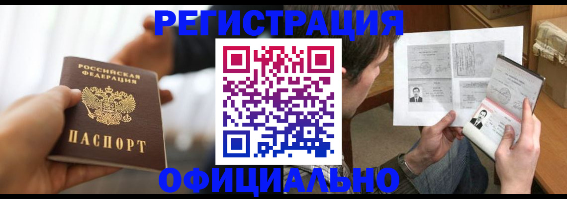 временная регистрация собственник в Марий Эл