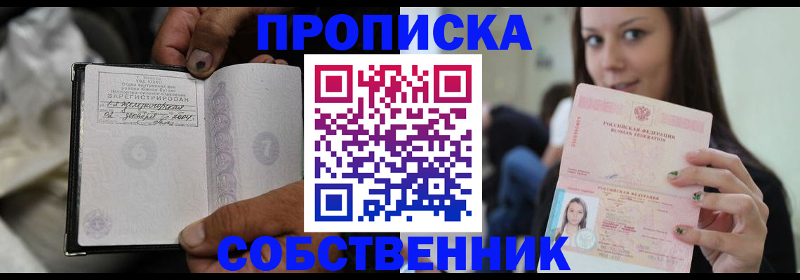 регистрация в Марий Эл