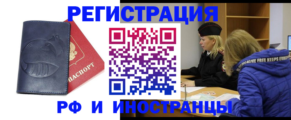 прописка поиск в Марий Эл