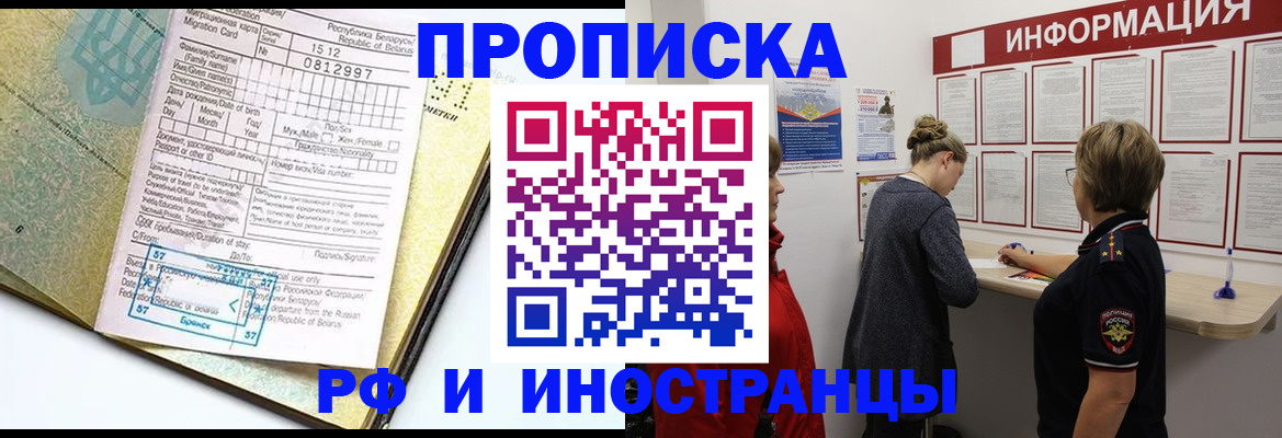 временная регистрация поиск в Марий Эл