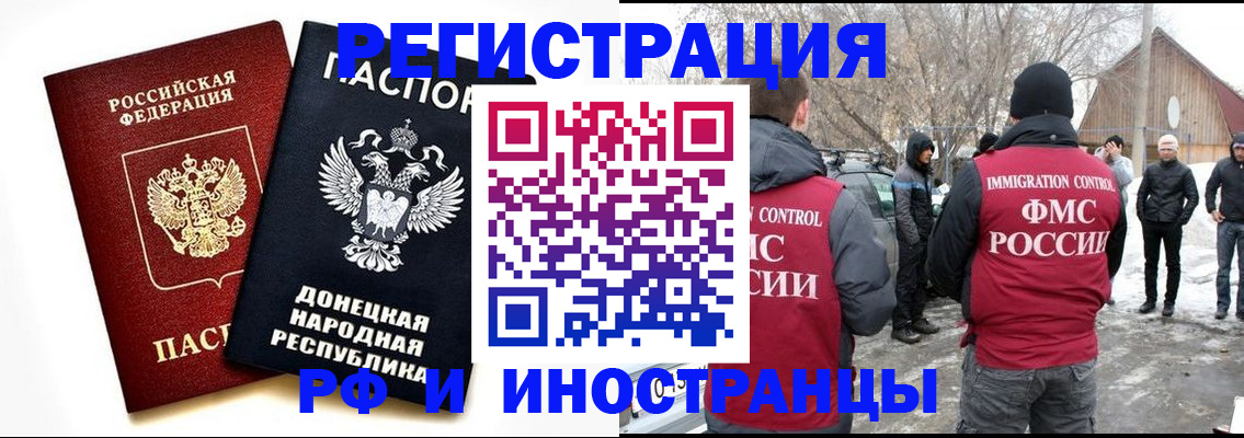 временная регистрация адрес в Марий Эл