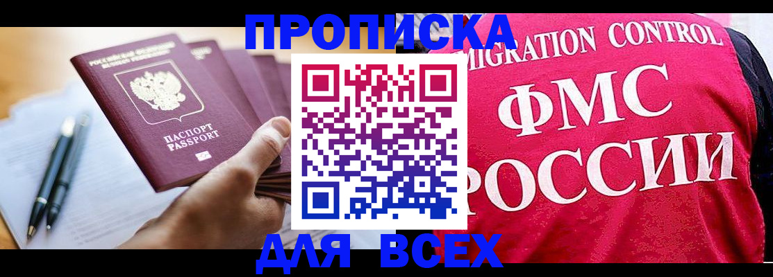 временная регистрация 2025 в Марий Эл